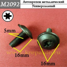 Автокрепеж металлический AN3-М2092