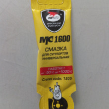 MC 1600 ВМПАВТО Смазка для суппортов универсальная 5гр стик-пакет температура до +1000