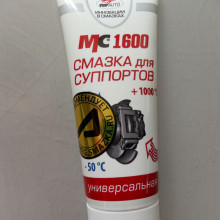 Смазка для суппортов MC 1600 на синтетической основе, 100г ВМПАВТО температура до +1000