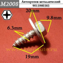 Автокрепеж металлический AN3-М2008