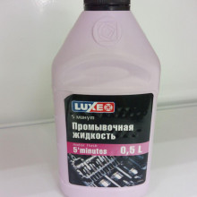 LUXE Промывочная жидкость 5 минут 0,5 л
