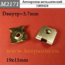 Автокрепеж металлический AN3-М2171