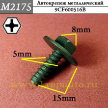 Автокрепеж металлический AN3-М2175