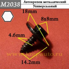 Автокрепеж металлический AN3-M2038